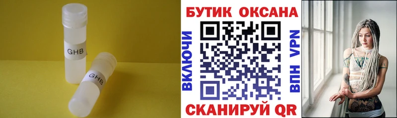 БУТИРАТ Butirat  даркнет сайт  Катав-Ивановск 