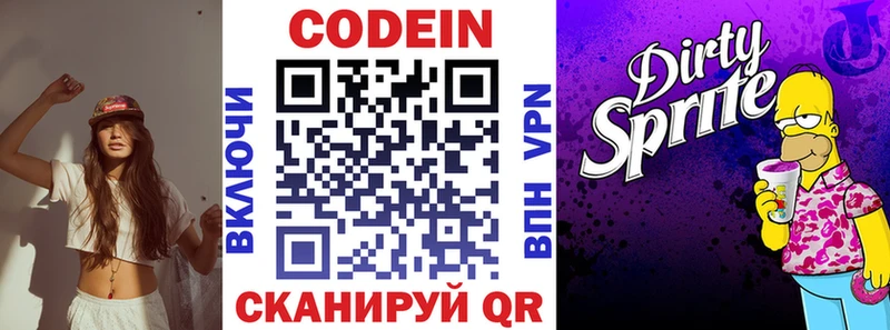 купить наркоту  darknet наркотические препараты  Кодеиновый сироп Lean напиток Lean (лин)  Катав-Ивановск 