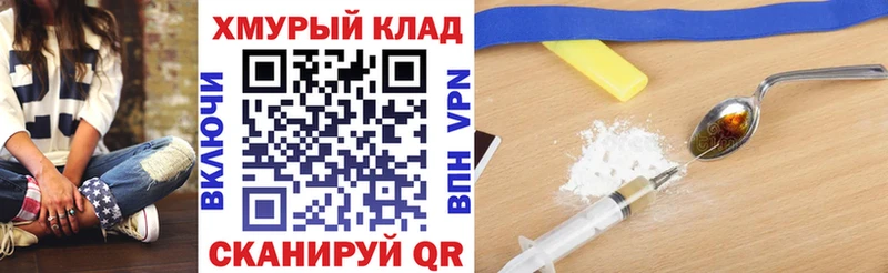 Героин VHQ mega как зайти Катав-Ивановск где найти