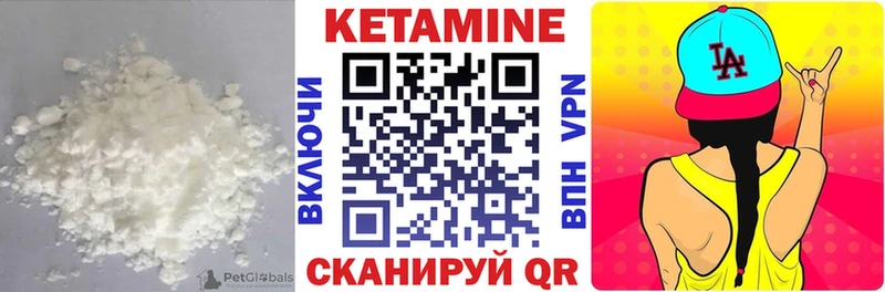 КЕТАМИН VHQ  hydra tor  Катав-Ивановск 