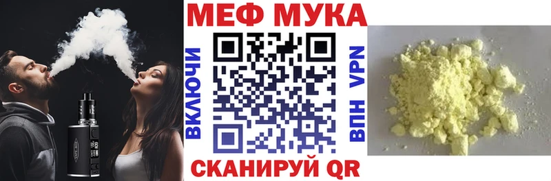 как найти закладки  Катав-Ивановск  Мефедрон мука 